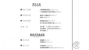 苏教版高三语文必修五电子课本封面/前言/目录