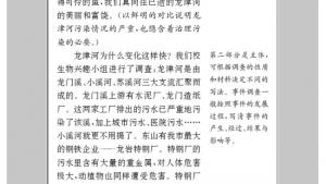 苏教版九年级语文上册电子课本-苏教版初三语文上册电子课本附录一 应用文示例(第260页)