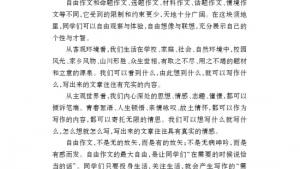 苏教版七年级语文下册电子课本-苏教版初一语文下册电子课本写作 自由作文(第272页)