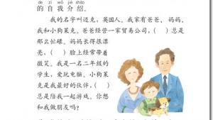 苏教版二年级语文上册电子课本20 美丽的丹顶鹤(第126页)