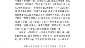 苏教版七年级语文下册电子课本-苏教版初一语文下册电子课本名著推荐与阅读 《西游记》(第162页)