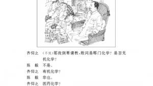 苏教版九年级语文下册电子课本-苏教版初三语文下册电子课本三《陈毅市长》选场(第34页)