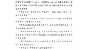 苏教版九年级语文上册电子课本-苏教版初三语文上册电子课本八 *多收了三五斗(第95页)