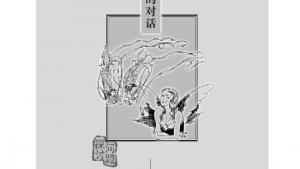 苏教版高二语文必修三电子课本文明的对话(第63页)