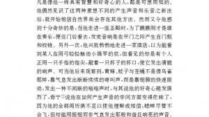 苏教版八年级语文下册电子课本,苏教版初二语文下册电子课本十二 *我们的知识是有限的(第81页)
