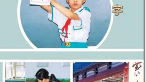 苏教版二年级语文下册电子课本封面/前言/目录(第3页)