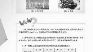 苏教版八年级物理上册电子课本,苏教版初二物理上册电子课本三、直线运动(第120页)