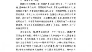 苏教版七年级语文下册电子课本-苏教版初一语文下册电子课本语文实践活动 网上读写与交流(第228页)