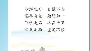 苏教版三年级语文下册电子课本16 跟踪台风的卫星(第94页)