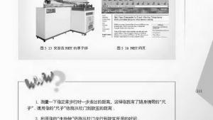 苏教版八年级物理上册电子课本,苏教版初二物理上册电子课本一、长度和时间的测量(第111页)