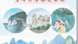 苏教版二年级语文下册电子课本识字(第7页)