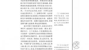 苏教版高一语文必修一电子课本我心归去/韩少功/(第55页)