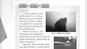 苏教版八年级物理下册电子课本,苏教版初二物理下册电子课本一、物体的浮与沉(第84页)