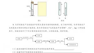苏教版高一化学1电子课本专题三 综合复习(第86页)