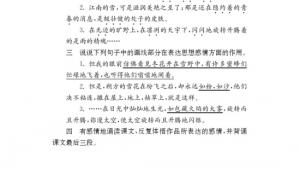 苏教版九年级语文下册电子课本-苏教版初三语文下册电子课本十九 雪(第135页)