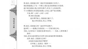 苏教版高二语文必修三电子课本*啊，船长，我的船长哟!/[美]惠特曼/(第58页)