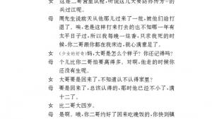 苏教版九年级语文下册电子课本-苏教版初三语文下册电子课本二 *江村小景(第21页)