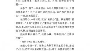 苏教版七年级语文下册电子课本-苏教版初一语文下册电子课本十九 三个太阳(第177页)