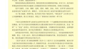 苏教版高二化学与技术电子课本封面/前言/目录