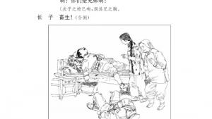 苏教版九年级语文下册电子课本-苏教版初三语文下册电子课本二 *江村小景(第27页)