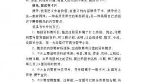 苏教版七年级语文上册电子课本-苏教版初一语文上册电子课本语文实践活动 走进图书馆(第119页)