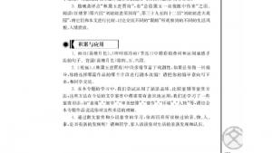 苏教版高一语文必修二电子课本林黛玉进贾府/曹雪芹/(第153页)