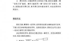 苏教版七年级语文上册电子课本-苏教版初一语文上册电子课本写作 说真话，抒真情(第64页)