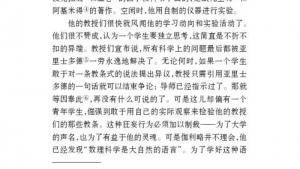 苏教版七年级语文上册电子课本-苏教版初一语文上册电子课本十八 斜塔上的实验(第149页)