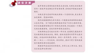 苏教版高二化学与技术电子课本第一单元 环境污染的化学防治(第110页)