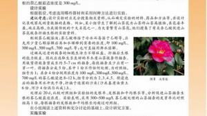 苏教版高二生物必修3（稳定与环境）电子课本其他植物激素(第51页)