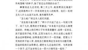 苏教版八年级语文上册电子课本,苏教版初二语文上册电子课本十五 *父母的心(第112页)