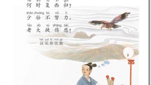 苏教版二年级语文上册电子课本16 孔繁森(第112页)