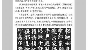 苏教版七年级语文上册电子课本-苏教版初一语文上册电子课本附录二 名家书法赏析(第217页)