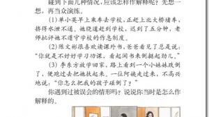 苏教版六年级语文上册电子课本13、牛郎织女(第86页)