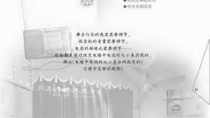 苏教版九年级物理上册电子课本-苏教版初三物理上册电子课本第十四章 欧姆定律(第81页)