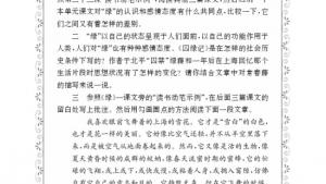 苏教版九年级语文上册电子课本-苏教版初三语文上册电子课本综合学习与探究(第236页)