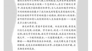苏教版八年级语文下册电子课本,苏教版初二语文下册电子课本封面/前言/目录