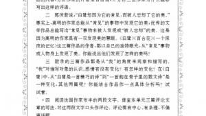 苏教版九年级语文上册电子课本-苏教版初三语文上册电子课本综合学习与探究(第163页)