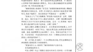 苏教版高一语文必修二电子课本最后的常青藤叶/[美]欧亨利/(第13页)