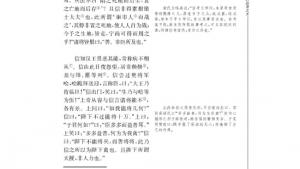 苏教版高三语文《史记》选读电子课本淮阴候列传(第135页)