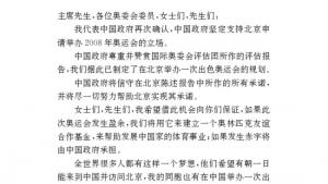 苏教版八年级语文下册电子课本,苏教版初二语文下册电子课本三十 *北京申奥陈述发言两篇(第246页)