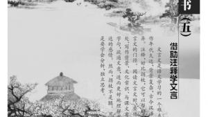 苏教版九年级语文上册电子课本-苏教版初三语文上册电子课本第五单元 学会读书(第175页)