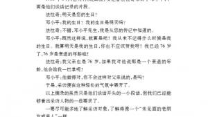 苏教版七年级语文下册电子课本-苏教版初一语文下册电子课本口语交际 做一回小记者(第46页)