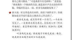 苏教版六年级语文上册电子课本阅读《鲁滨逊漂流记》(第66页)