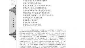 苏教版高二语文必修四电子课本蜀道难/李白/(第60页)