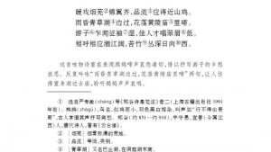 苏教版七年级语文下册电子课本-苏教版初一语文下册电子课本诵读欣赏 古诗三首(第147页)
