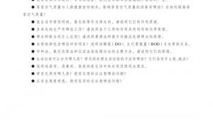 苏教版高二化学与生活电子课本第四单元 化学品的安全使用(第38页)