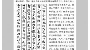 苏教版八年级语文上册电子课本,苏教版初二语文上册电子课本语文实践活动 一次有意义的集体视听活动(第259页)