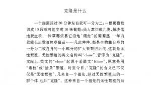 苏教版八年级语文上册电子课本,苏教版初二语文上册电子课本语文实践活动 一次有意义的集体视听活动(第218页)