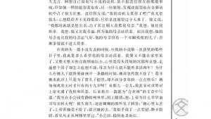 苏教版高一语文必修二电子课本我与地坛/史铁生/(第7页)